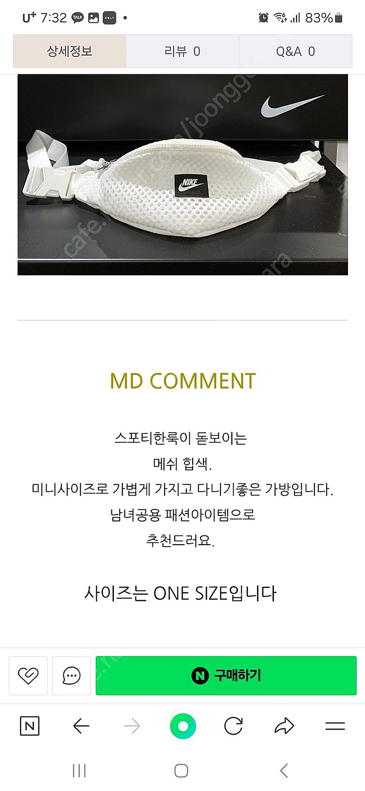 나이키메쉬 힙색--2