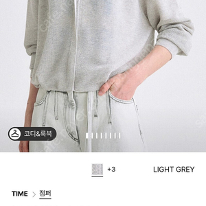 타임 글리터 25ss집업가디건