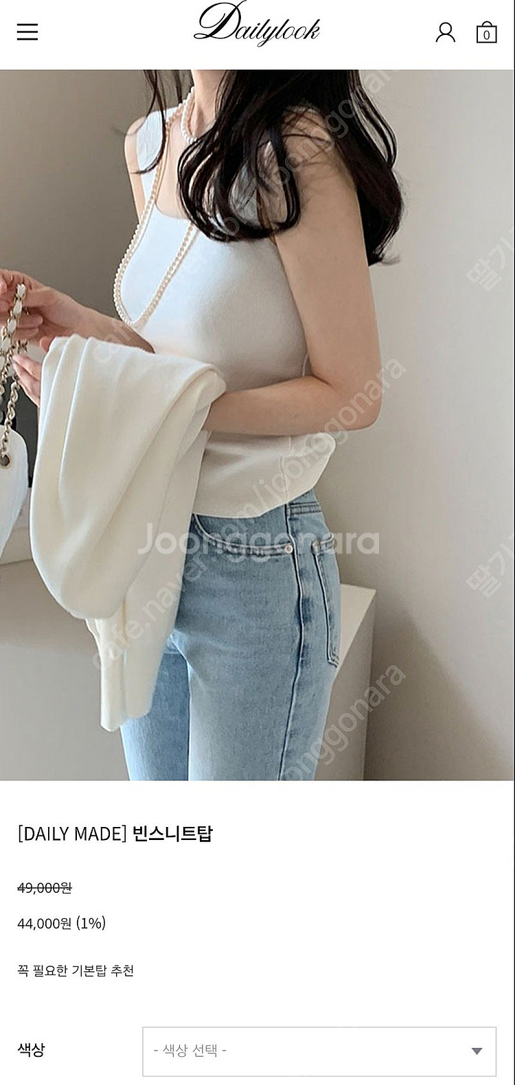 데일리룩 빈스니트탑 S--0