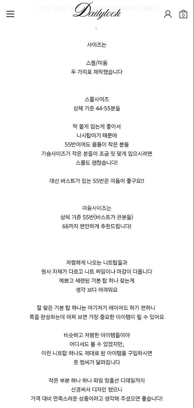 데일리룩 빈스니트탑 S--1