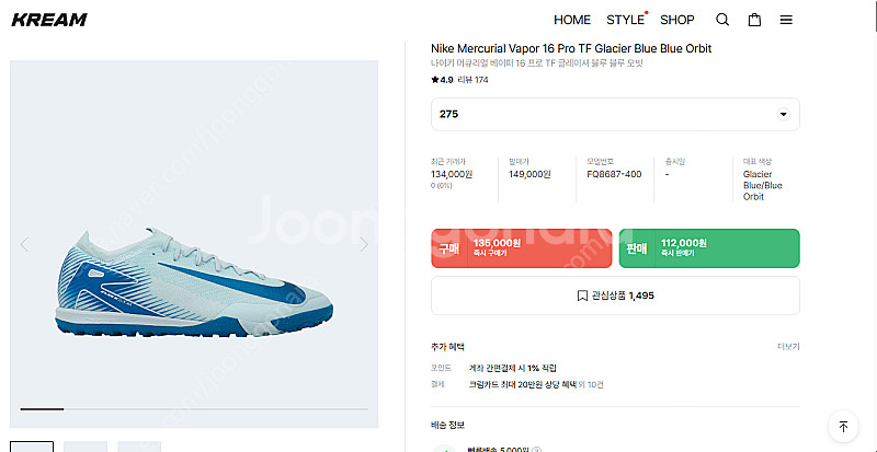 나이키 머큐리얼베이퍼16 프로 TF 275 새제품 (하...--1