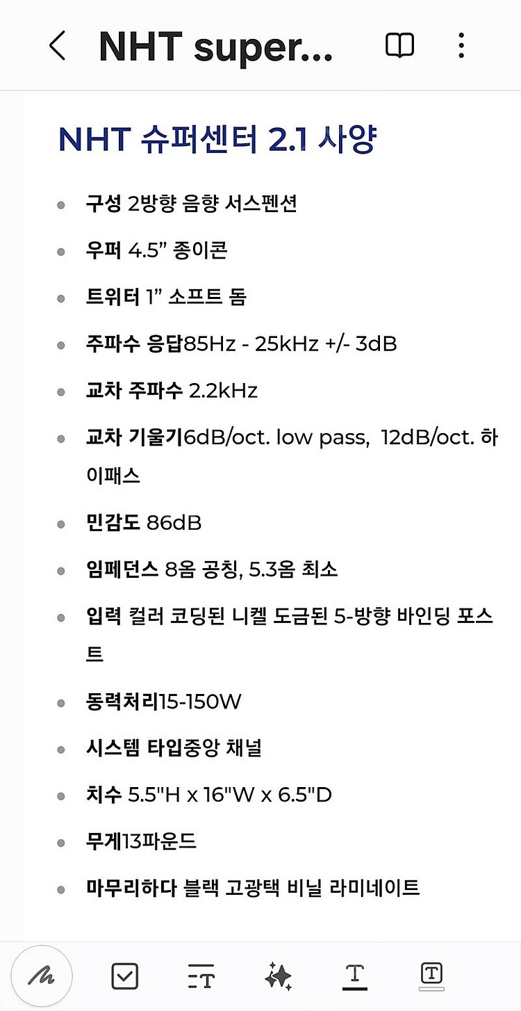 NHT Super Center 2.1 센터스피커--5