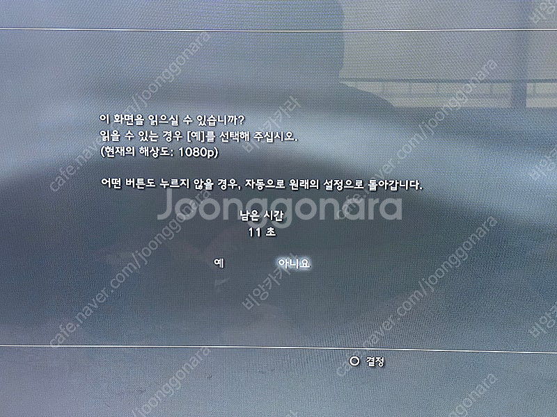 풀레이스테이션3 PS3 참치 모델 (CECLH05) 판...--3