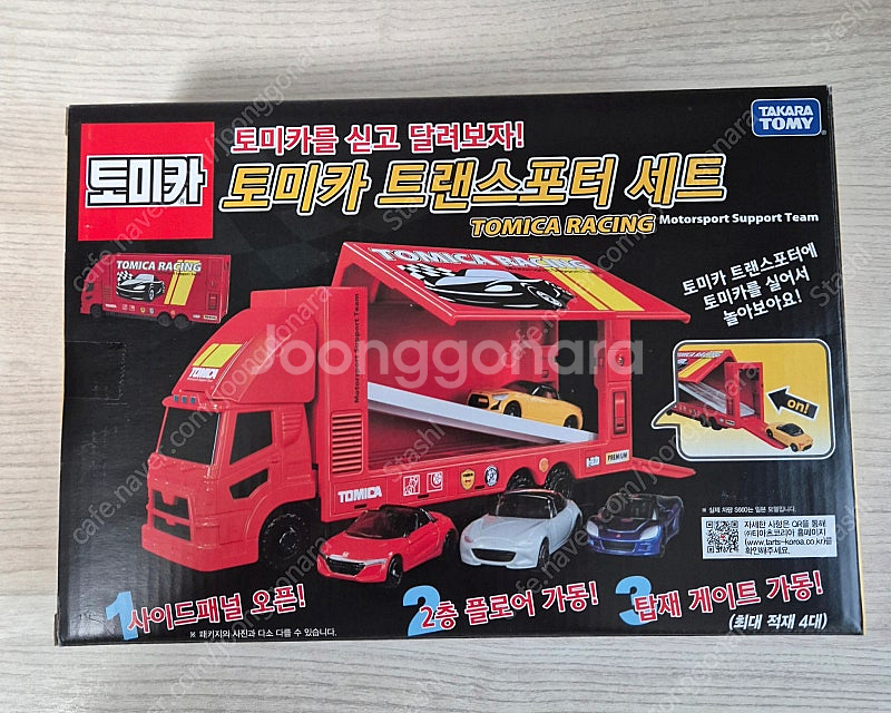 토미카--0