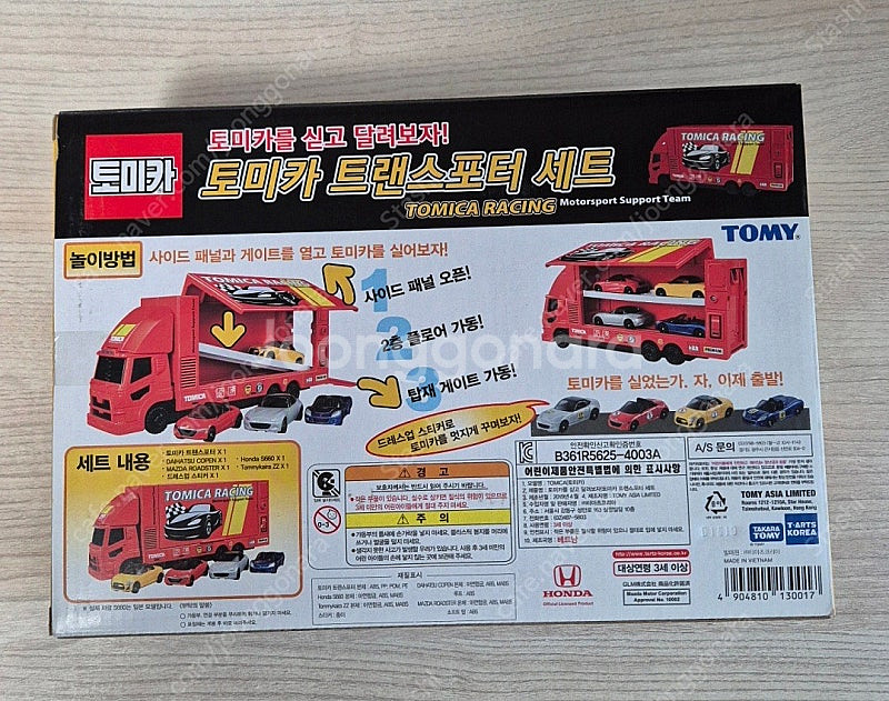 토미카--1