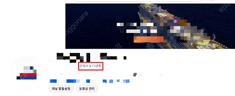 유튜브 구독자 3.1만명 채널 판매합니다. 이미지