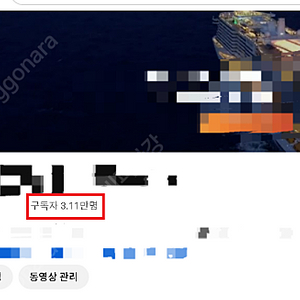 유튜브 구독자 3.1만명 채널 판매합니다.