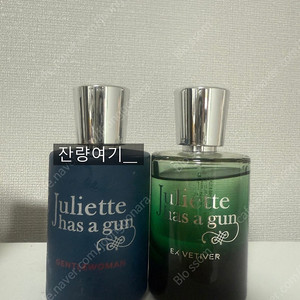 줄리엣헤즈어건 엑스베티버, 젠틀우먼 50ml 정품 일괄 판매