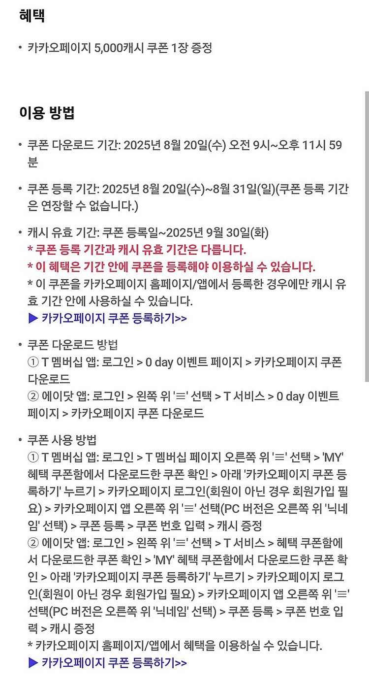 카카오페이지 5,000캐시 쿠폰--1