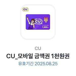 CU 1천원권을 850원에 판매