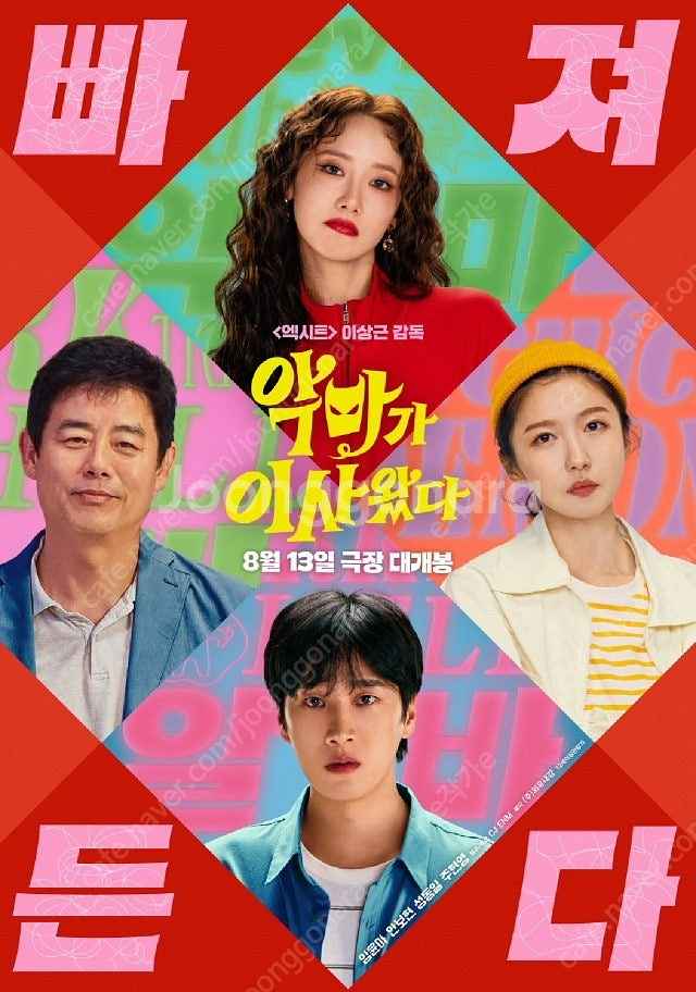 영화예매 악마가이사왔다 백산3천/온니갓노우즈에브리띵6천...--0