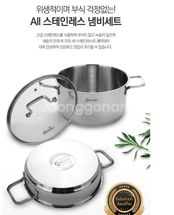 제너 로웰 4종 인덕션가능 스텐냄비세트 뚜껑4개 진짜좋...--3