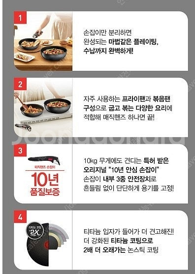 테팔 인덕션가능 블로커 후라이팬세트 매직핸즈손잡이포함 ...--9