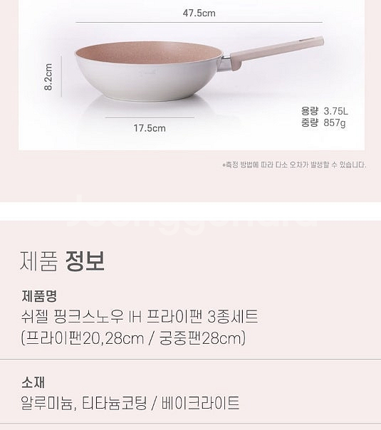 핑크스노우 2종 인덕션 후라이팬 궁중팬 프라이팬세트 2...--4