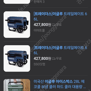 트레일메이트 66L 아이스박스