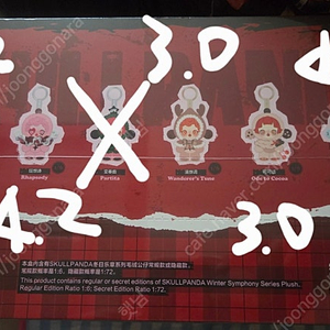 새상품:)팝마트 스컬판다 겨울교향곡 변주곡,초콜릿,록음악,하얀눈의노래,랩소디