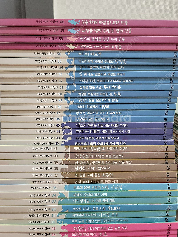 웅진 첫인물 그림책 이담에 - 완벽구성, 새책수준--1