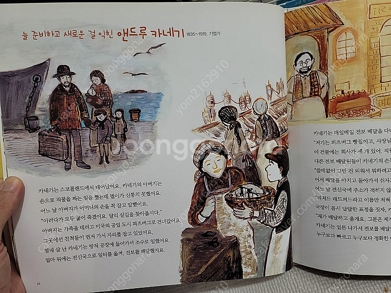웅진 첫인물 그림책 이담에 - 완벽구성, 새책수준--5