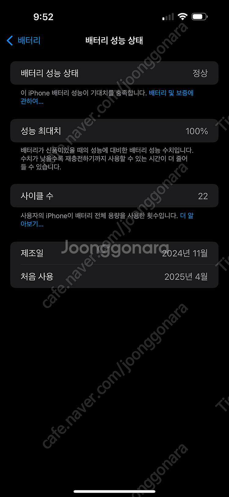 아이폰 16프로맥스 512 화이트--9