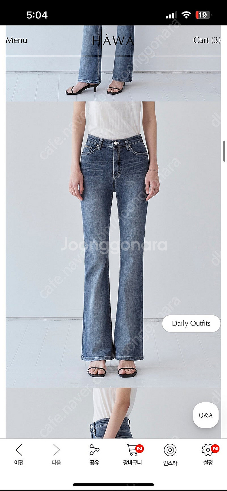 새상품) 하와 Hawa 아말피 올 브러쉬 부츠컷 데님 (청바지)--5