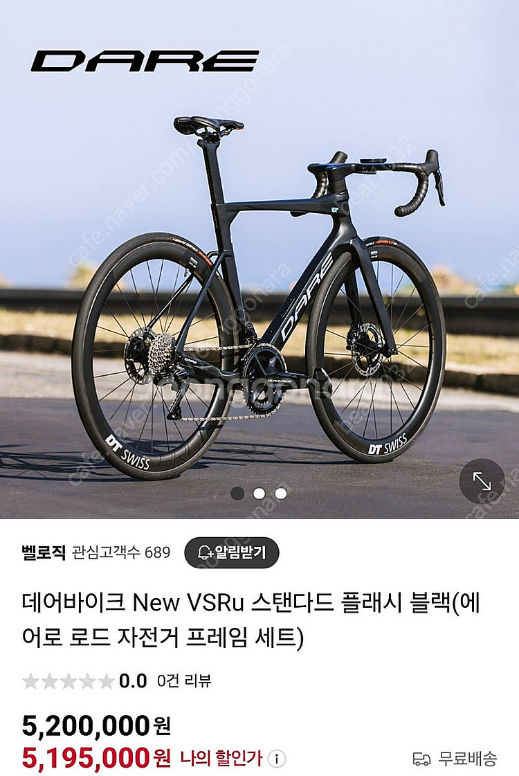 Dare vsru 프레임 핸들바 세트--0
