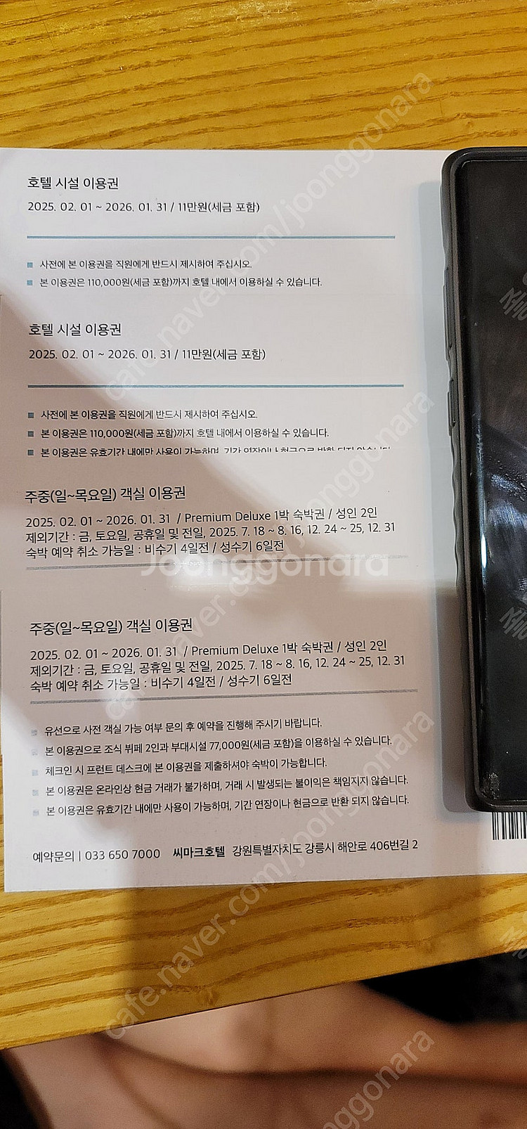 씨마크 씨마크호텔 숙박권 조식+석식+부대시설 올인클루시...--0