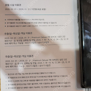 씨마크 씨마크호텔 숙박권 조식+석식+부대시설 올인클루시브