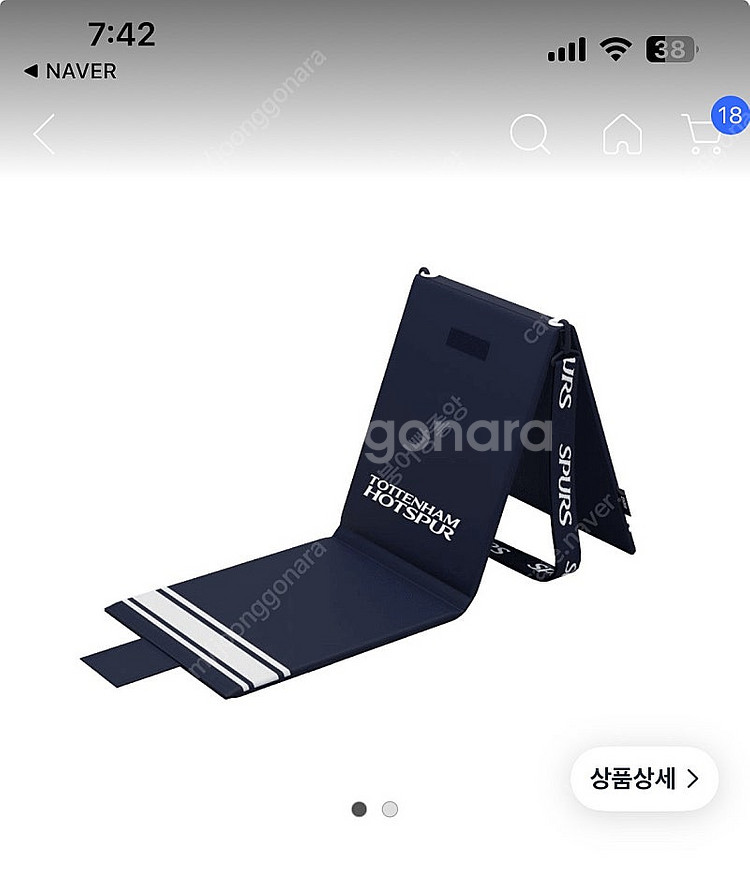 새제품) 시디즈x토트넘 훗스퍼 올리 의자 피크닉에디션--0
