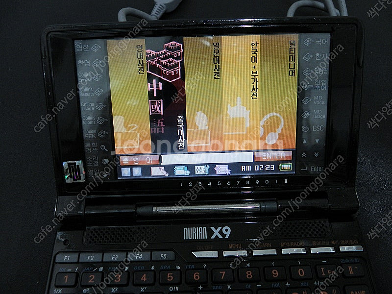 (A급) 누리안 X9 전자자선팝니다.--6