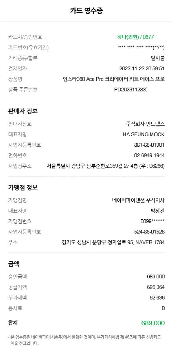 인스타360 에이스프로 크리에이터 키트 극상품 팝니다.--4