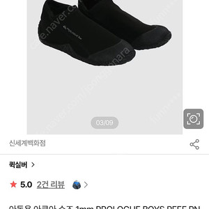 키즈 워터 슈즈 퀵실버 200mm