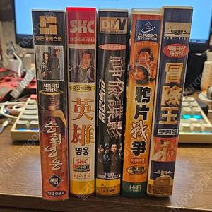 VHS 중고비디오테이프 일괄 5편 이연걸 영웅 모험왕 등