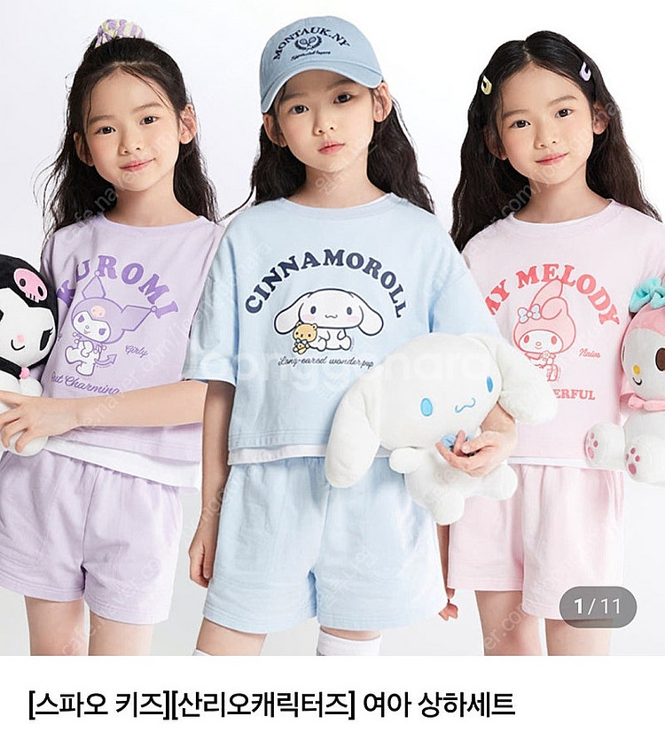 스파오 산리오 마멜, 시나모롤 / 잠옷, 상하복 140--5