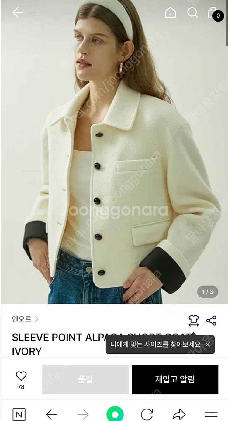 엔오르 알파카 울자켓 숏코트--0
