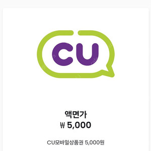 CU편의점 5천원 1장 1천원 1장
