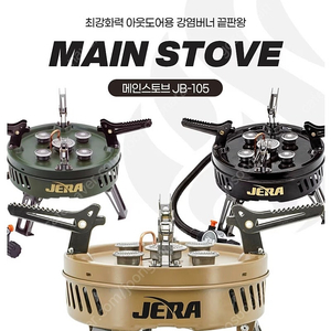 제라산업 jb-105 강염버너 새상품 판매 이미지