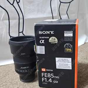 소니 85mm f1.4 (85gm1)