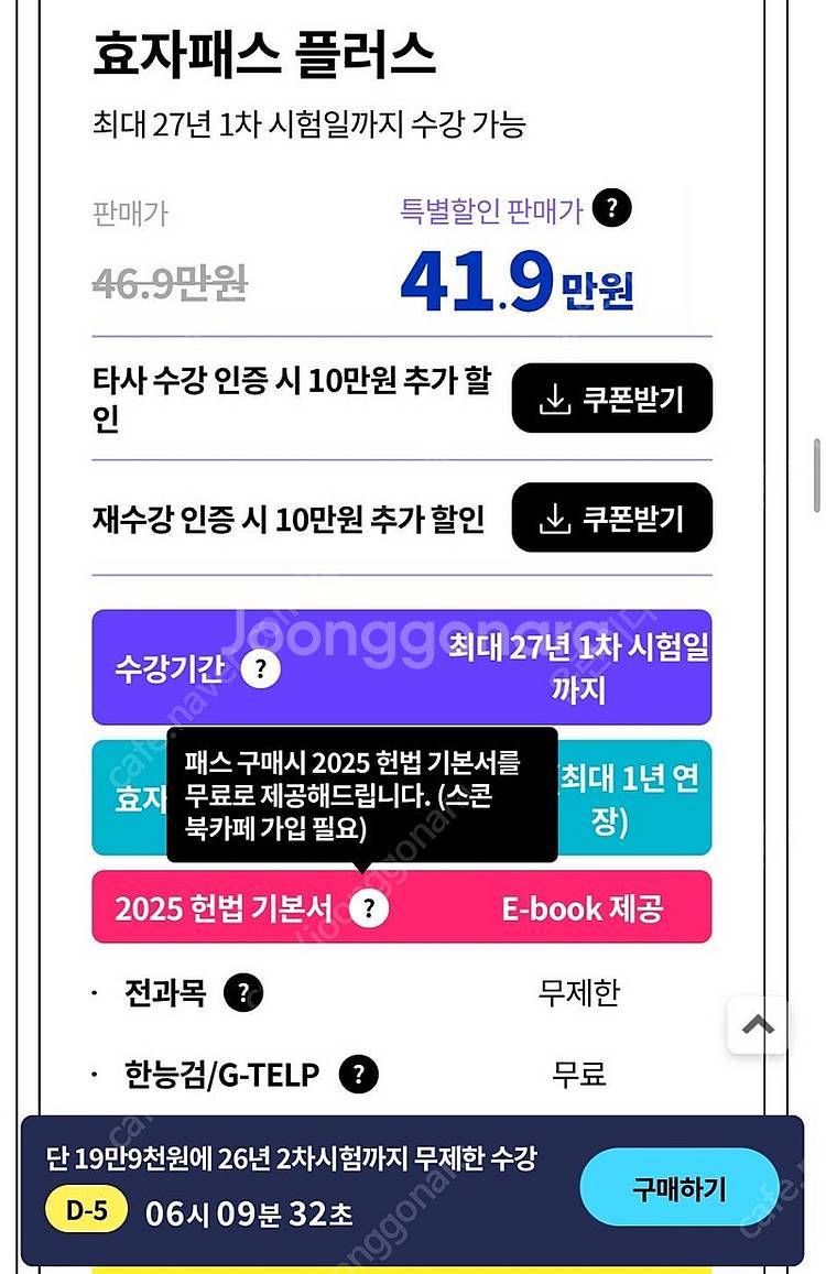 모두경 효자패스 플러스 양도합니다--0