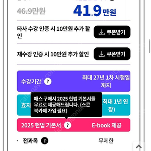 모두경 효자패스 플러스 양도합니다