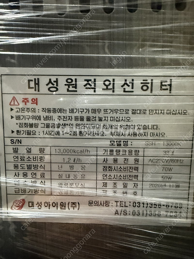 서울 경기 대성하이원 돈풍기 곱창난로 판매합니다--1