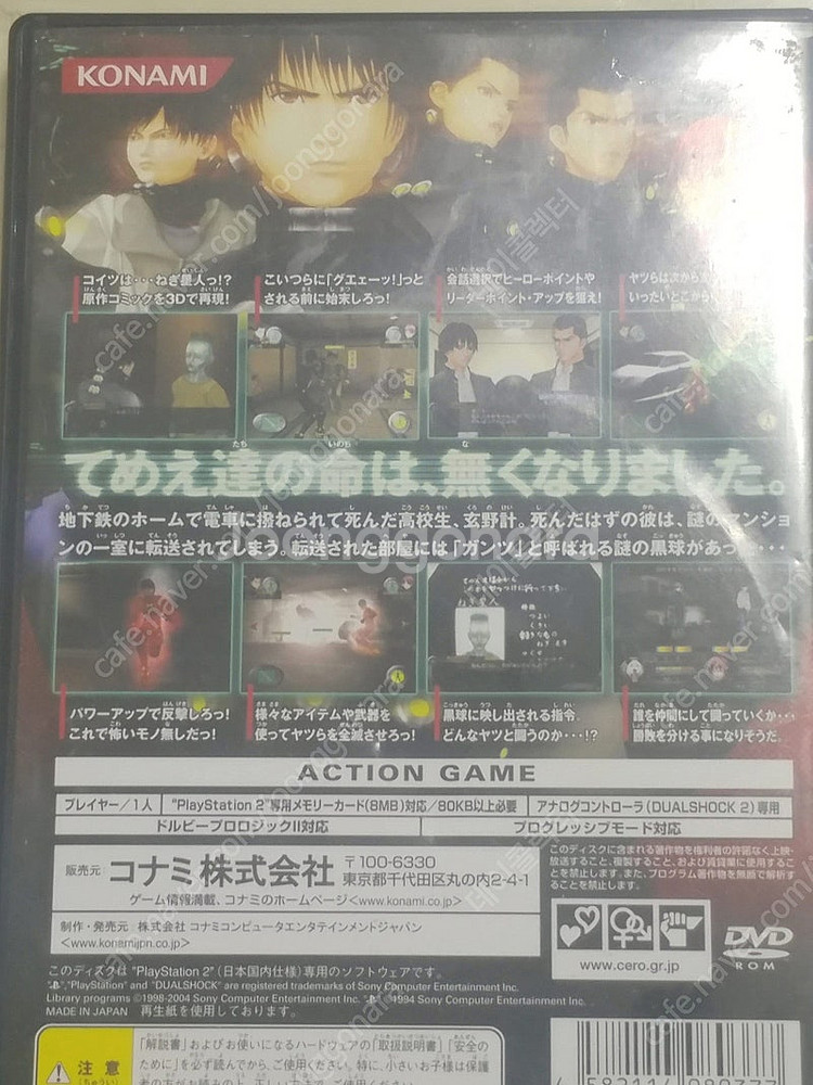 PS2 간츠 희귀게임 기간한정 특가세일--1
