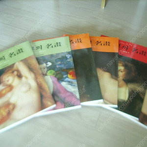 세계의 명화 전6권