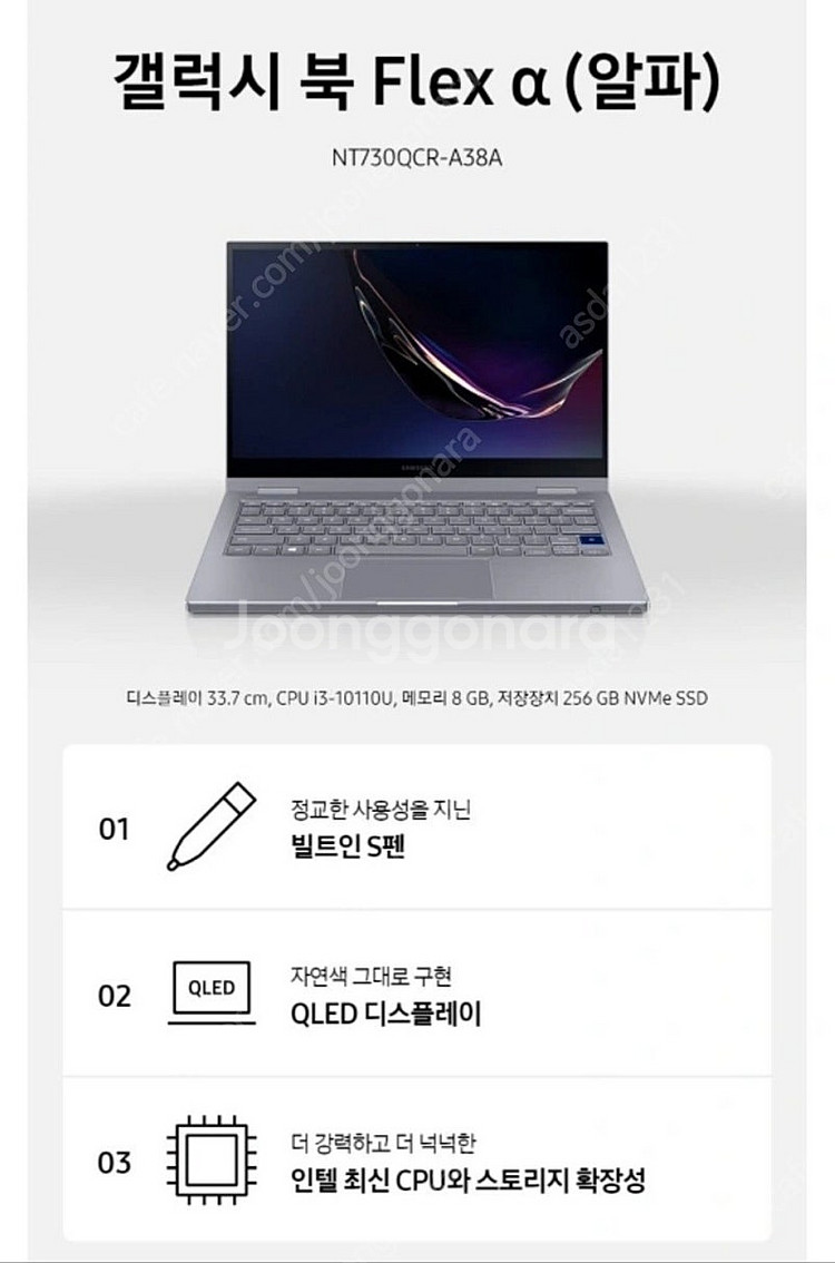 삼성 갤럭시북 플렉스 알파 13인치 2in1 노트북 s...--1
