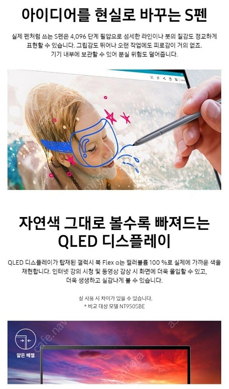 삼성 갤럭시북 플렉스 알파 13인치 2in1 노트북 s...--2