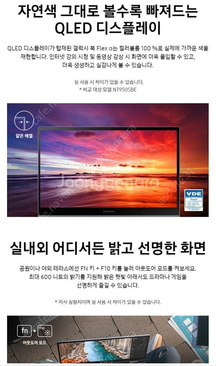 삼성 갤럭시북 플렉스 알파 13인치 2in1 노트북 s...--3