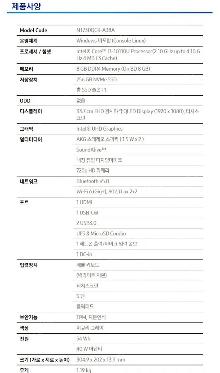 삼성 갤럭시북 플렉스 알파 13인치 2in1 노트북 s...--4