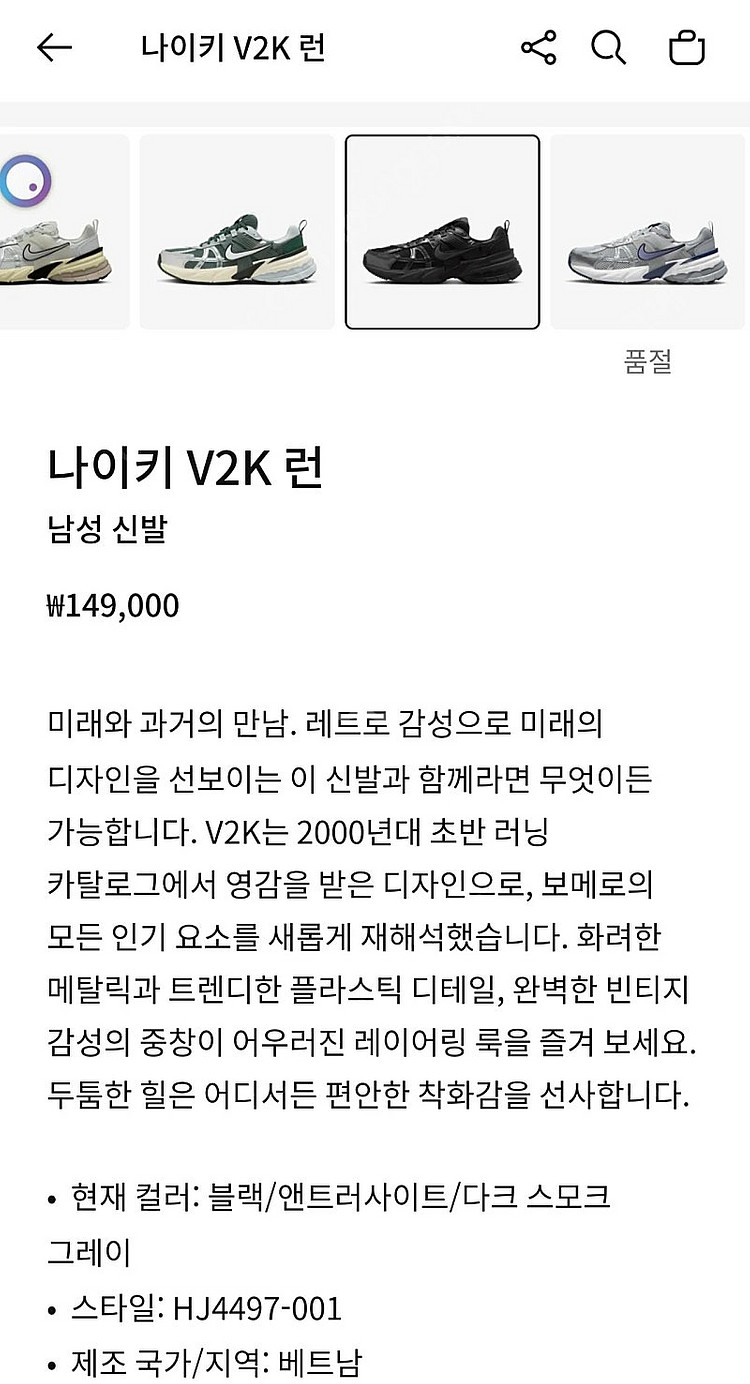[팝니다] 나이키 V2K 런 블랙 260 상태 극상--8