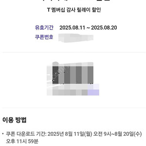 파바 50% skt 쿠폰 1500원 (파리바게뜨 최대 1만원 할인, 오늘까지)