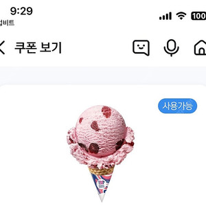 베스킨라빈스 싱글레귤러