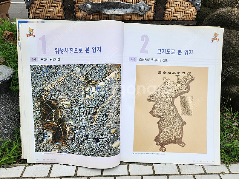 수원시 도시계획 200년사..水原市 都市計劃 200年史...--1